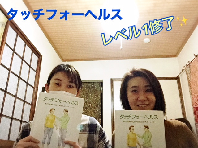 タッチフォーヘルスレベル1<br> ■美容師 30代女性■