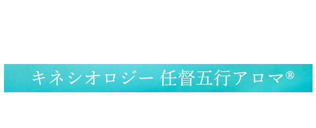 根本からのケアを求める方へ