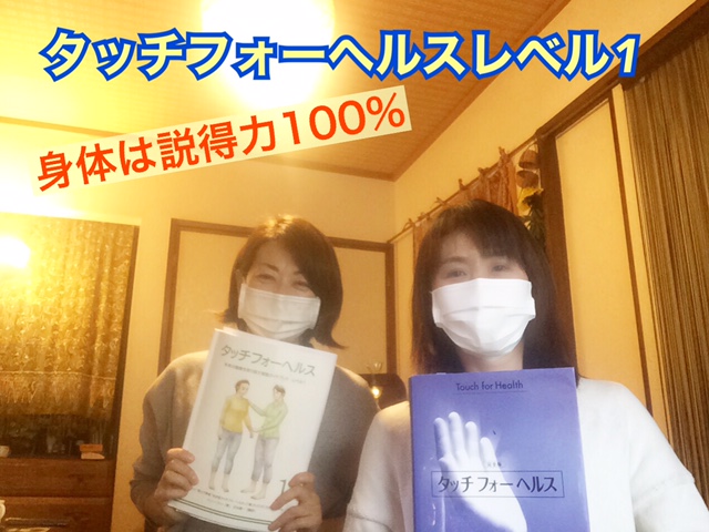 悩みはシンプルに身体を整えてみるだけでいい❤　コーチI様　５０代