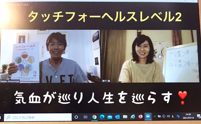 ジャッチなくただただ整えるだけで愛を感じれます レベル2